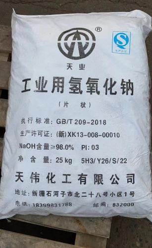 工业片碱