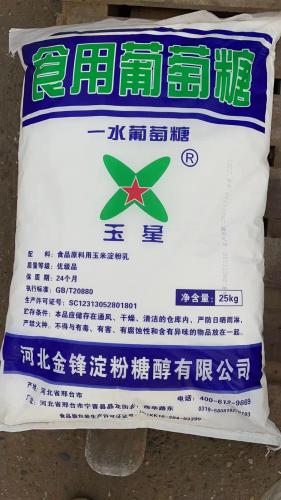葡萄糖
